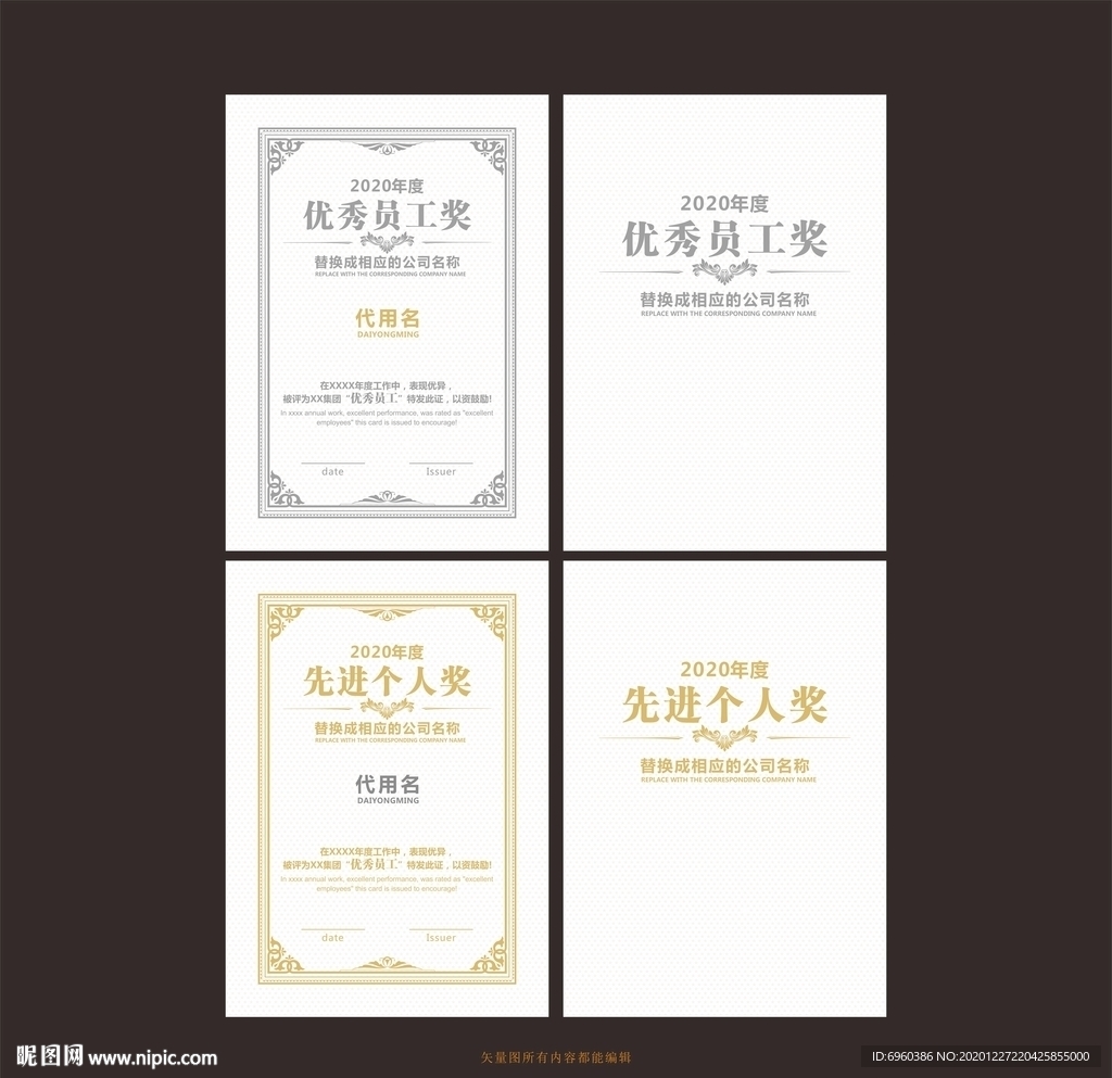 高端烫金烫银荣誉证书