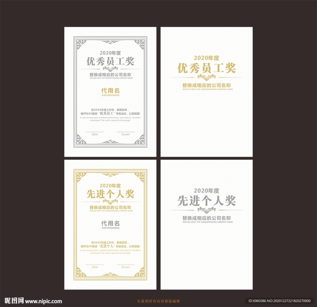 烫金烫银优秀员工先进个人荣誉证