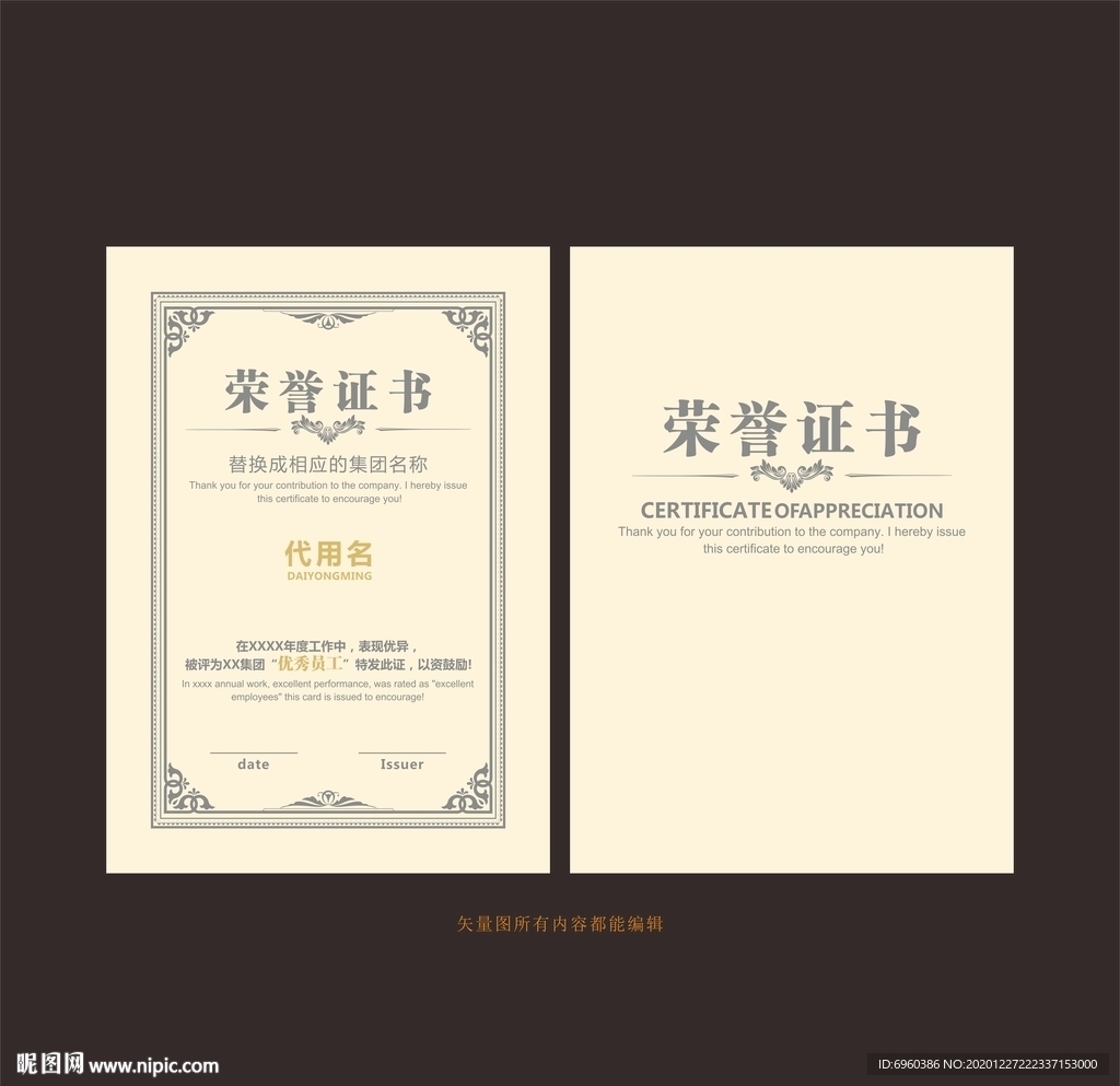 高端烫金烫银荣誉证书