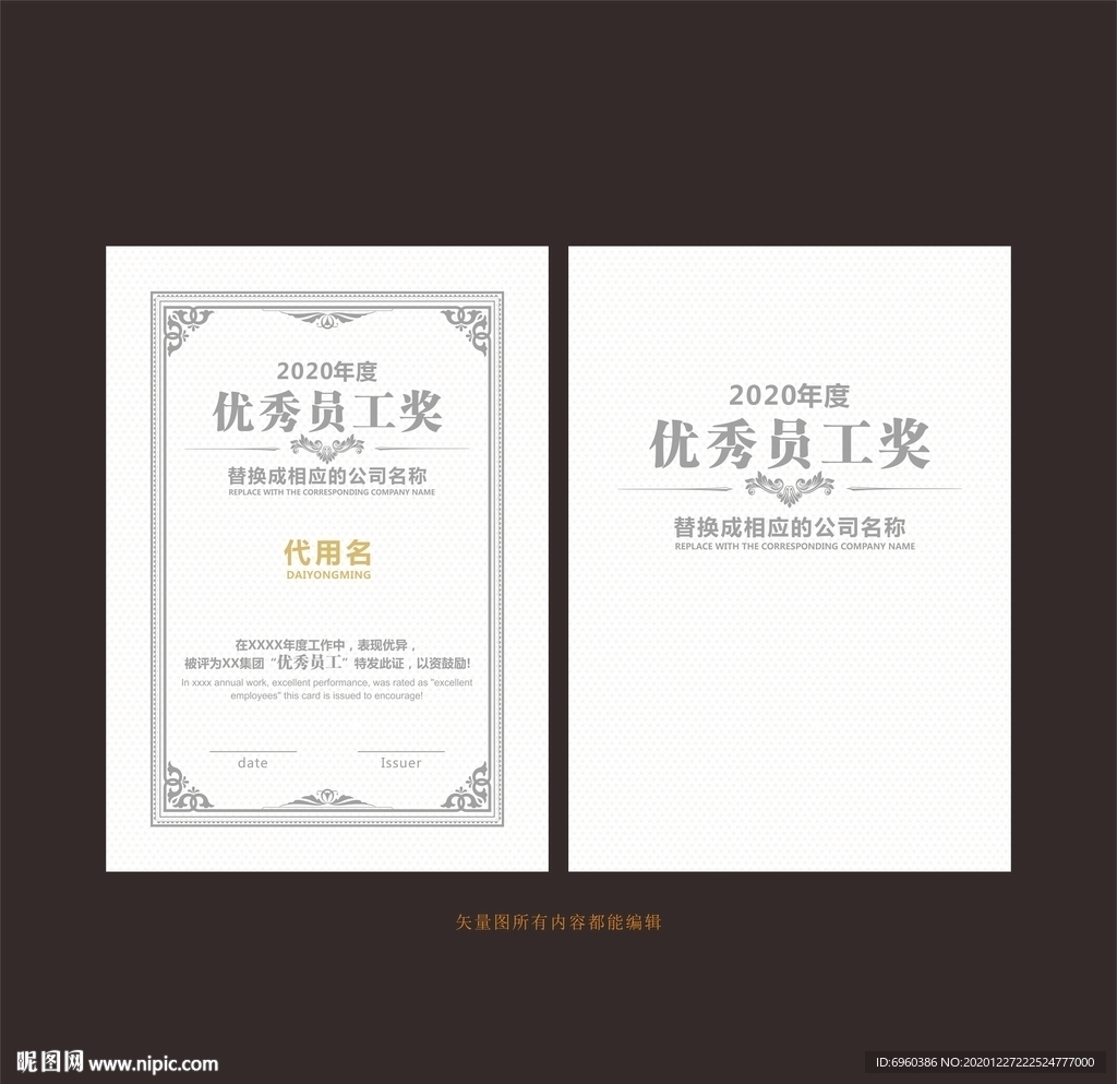 高端烫金烫银优秀员工获奖证书