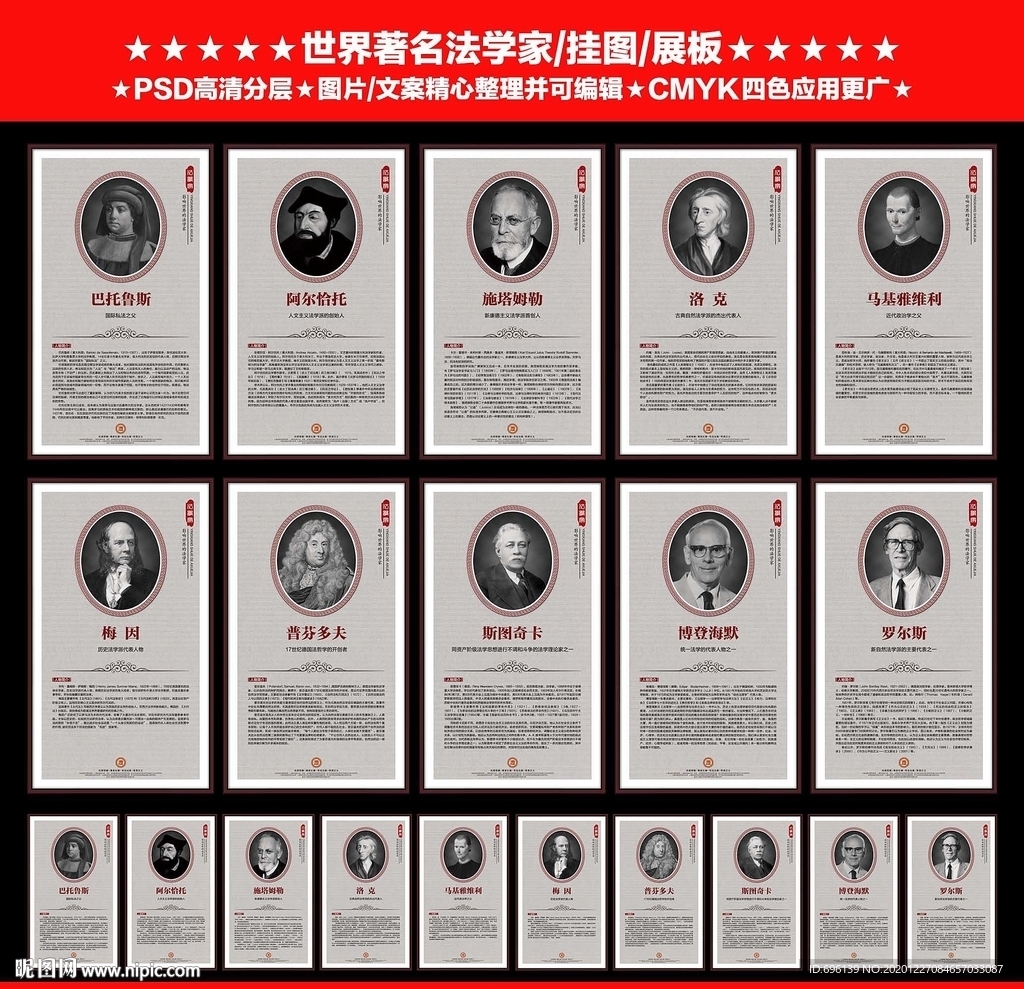 法学家