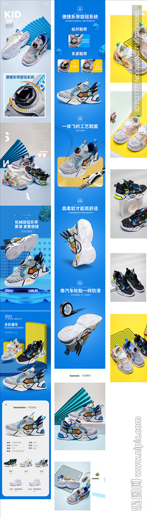 童鞋详情