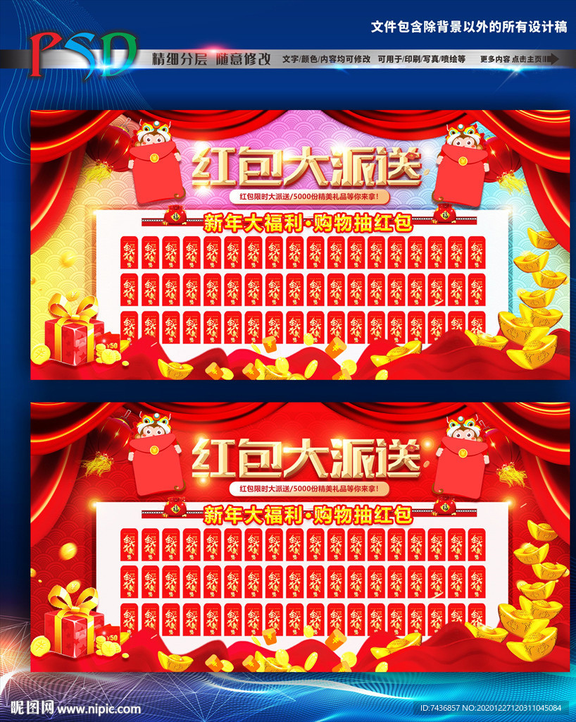 红包墙