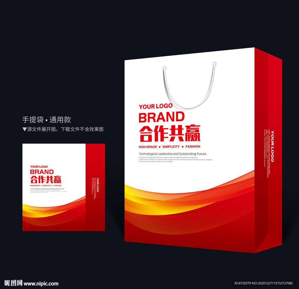 红色手提袋 手提袋设计