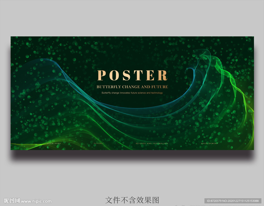 绿色海报 绿色背景 海报 科技