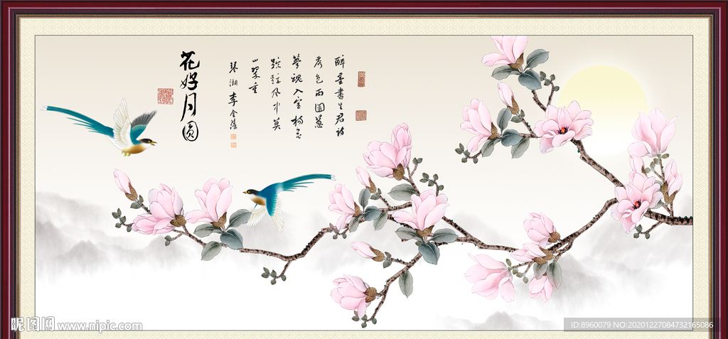 玉兰花