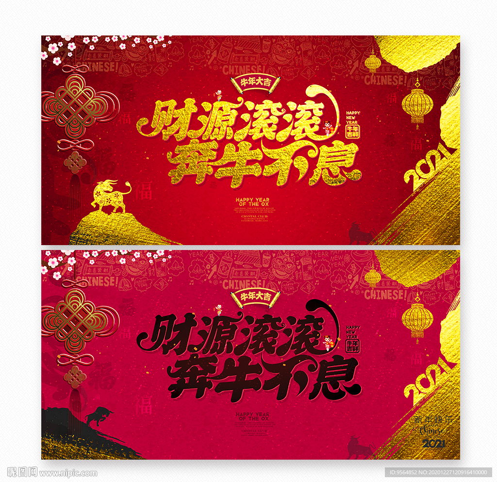 2021年2021年海报
