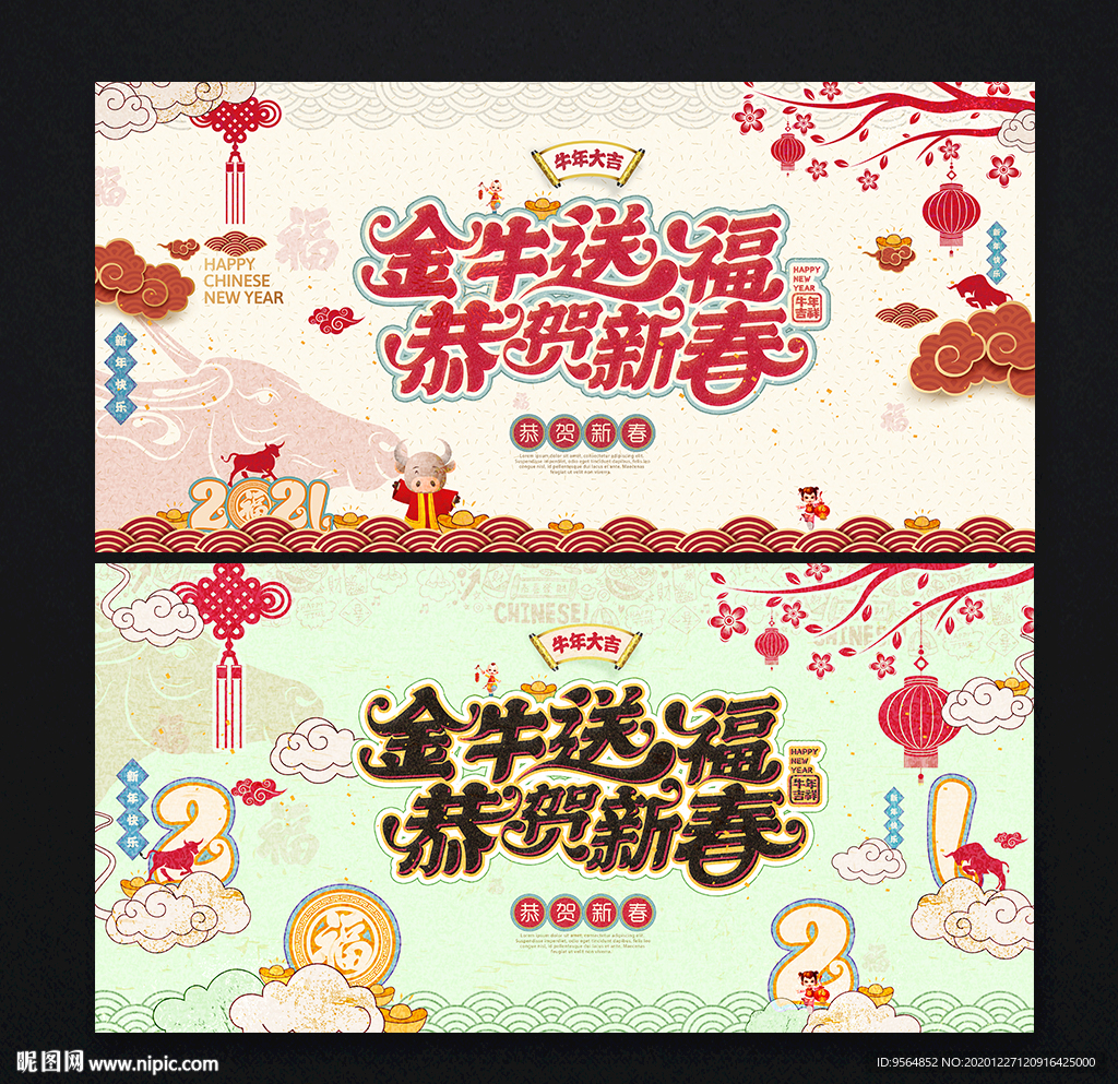 新年海报新年