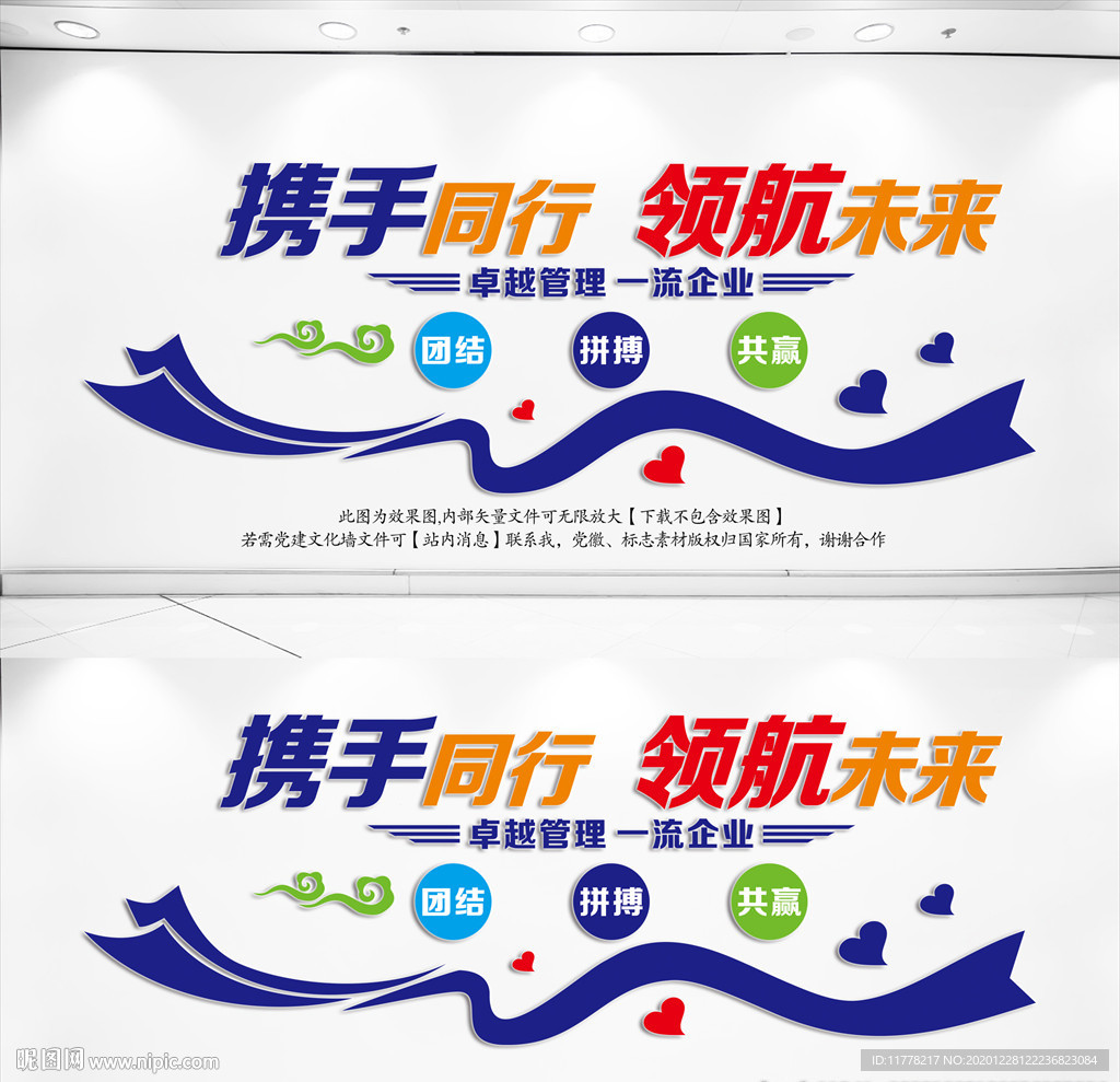 企业文化