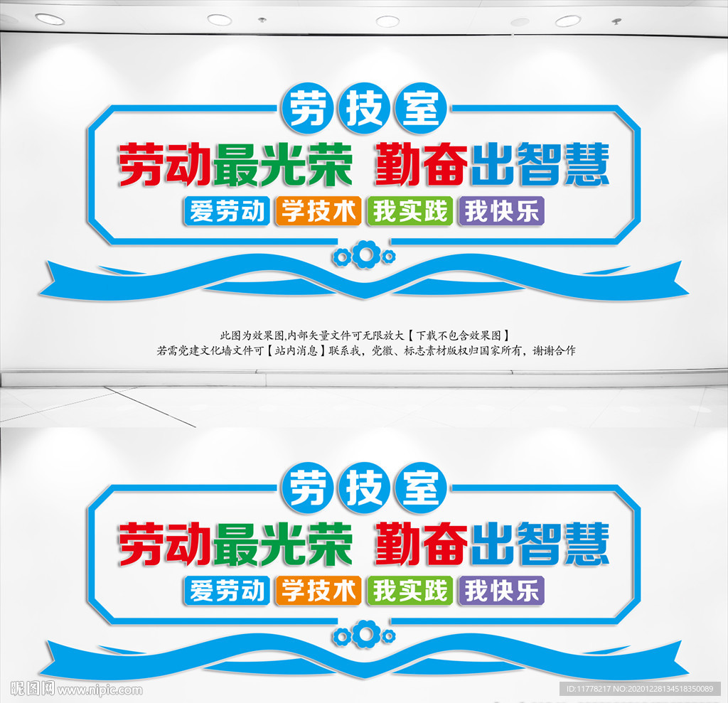 学校劳技室