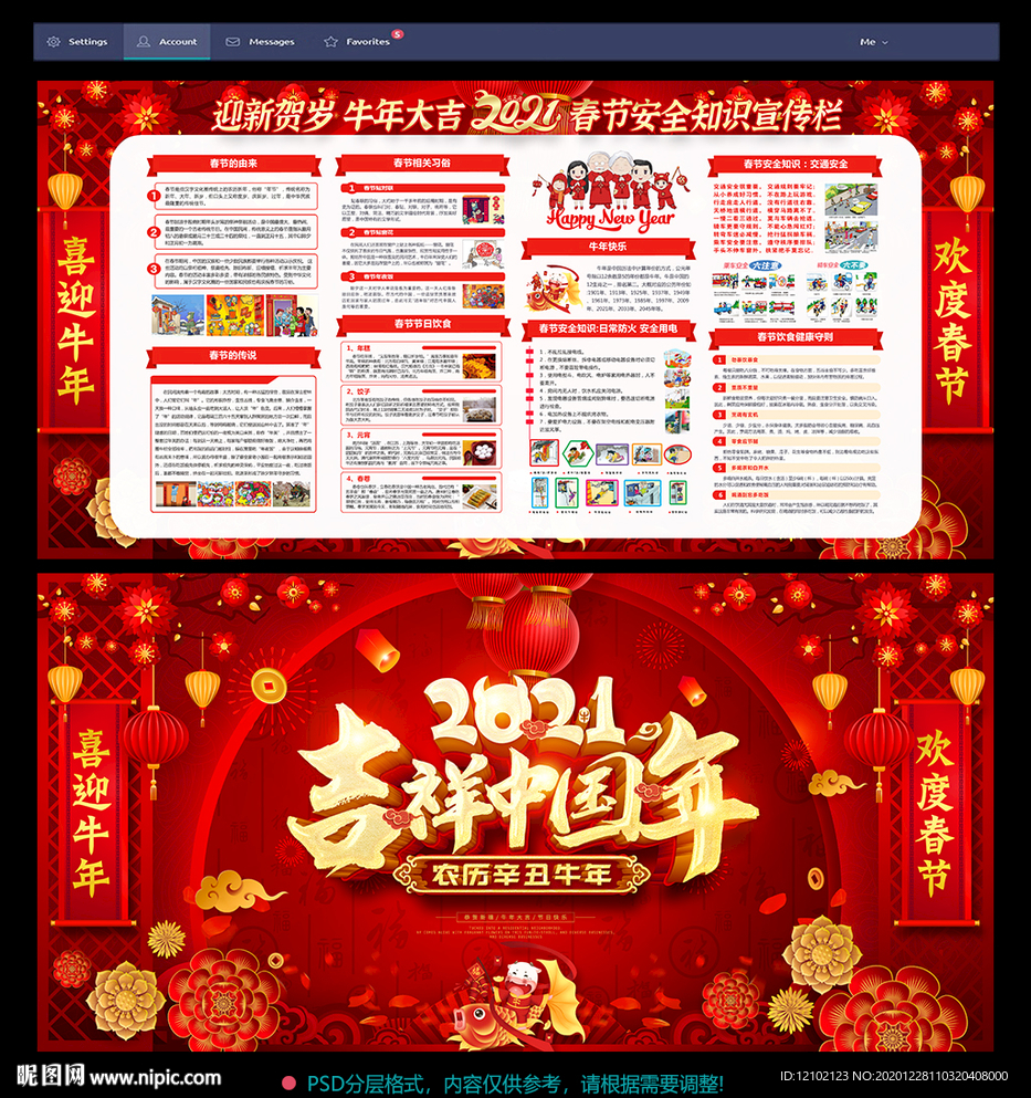 2021年展板2021展板