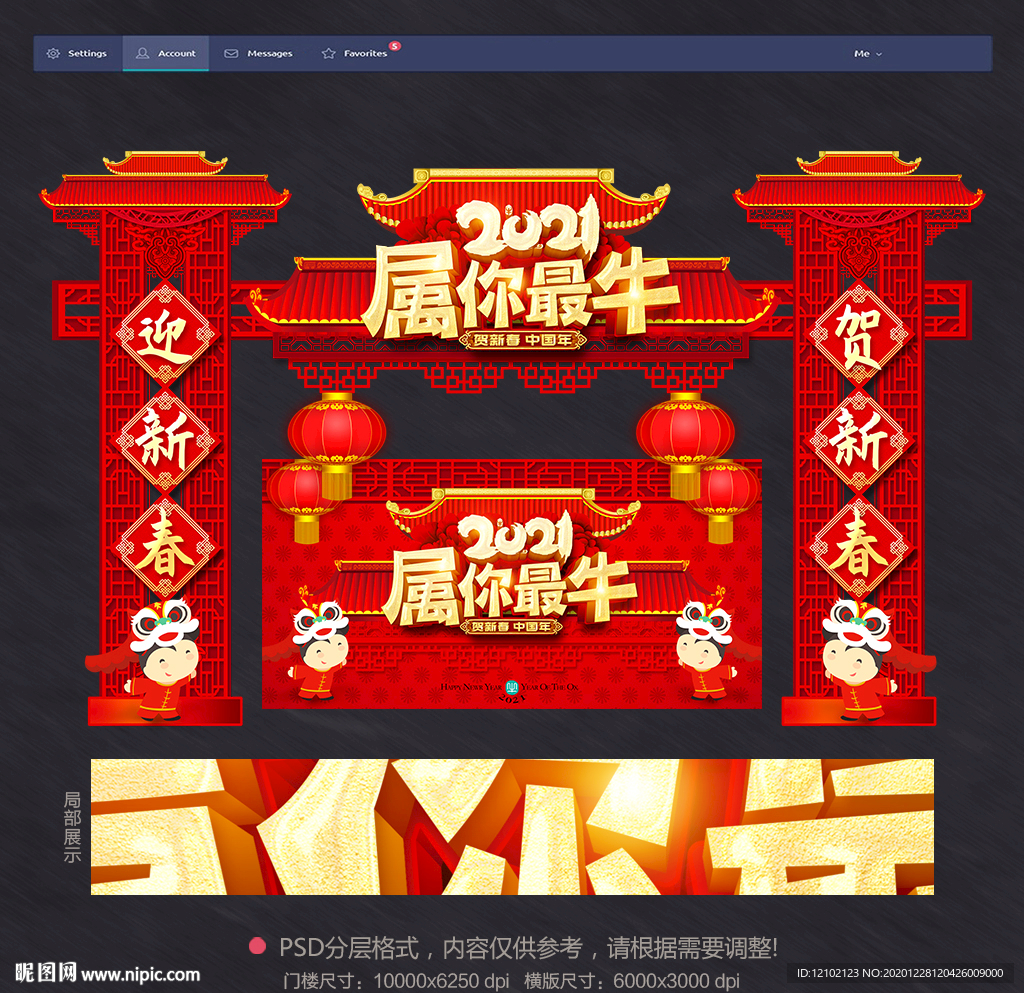 牛年吊旗牛年标语牛年宣传牛年