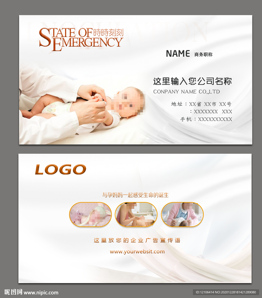月子中心孕妇产妇名片