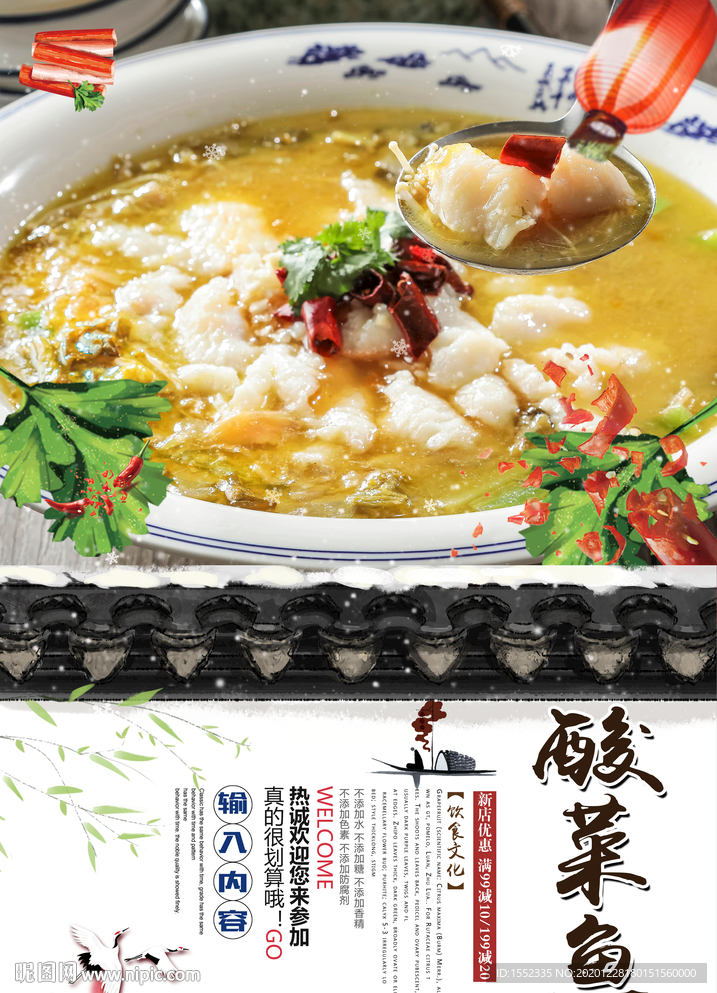羊肉汤
