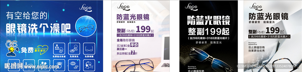 眼镜清洗 海报