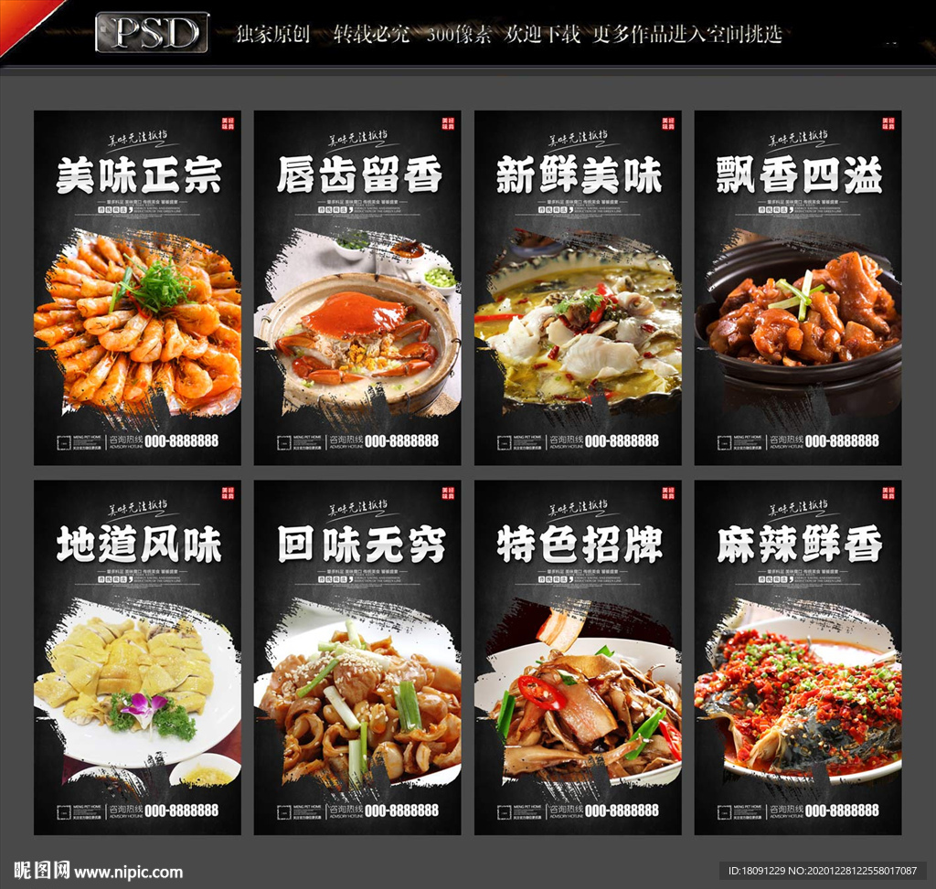 菜品