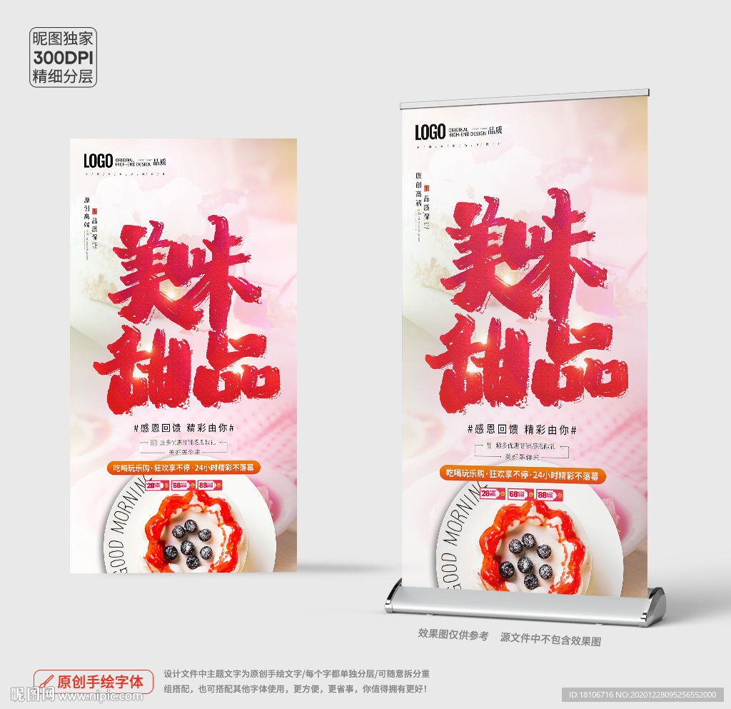 甜品