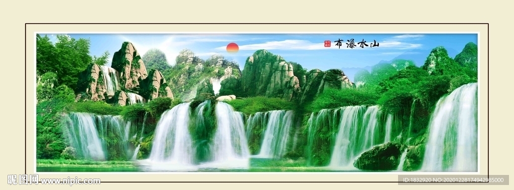 山水风水画