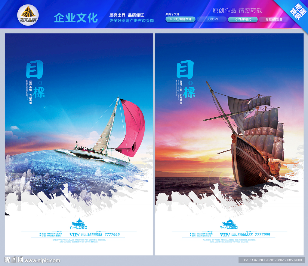 帆船帆船文化帆船海报