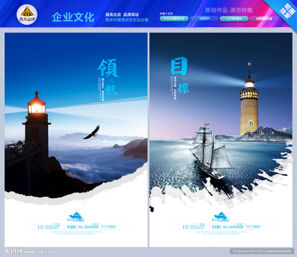 灯塔