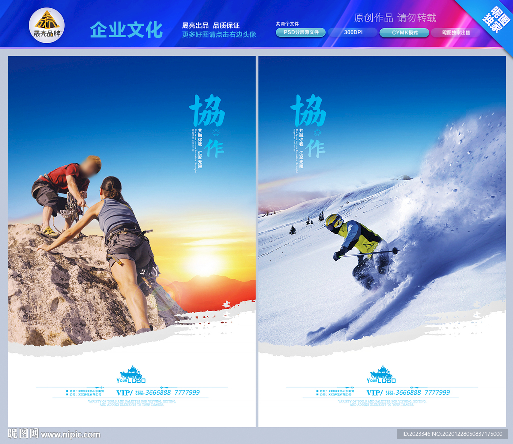 登山 攀登 攀岩