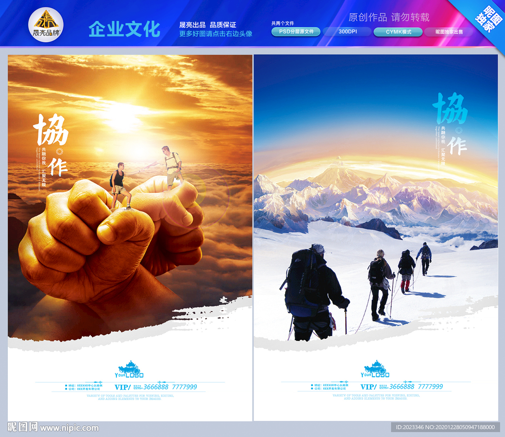 登山户外登山攀岩登山