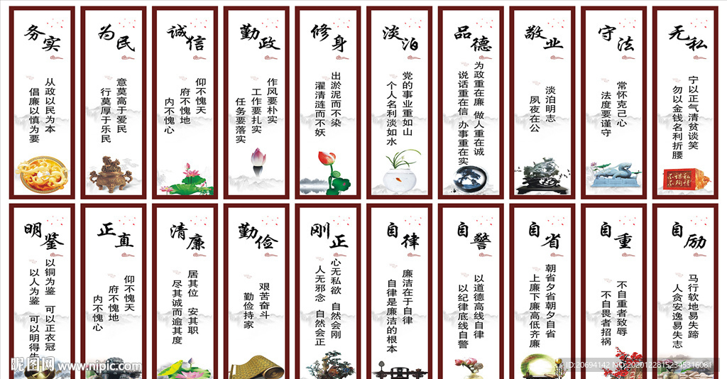 廉政文化