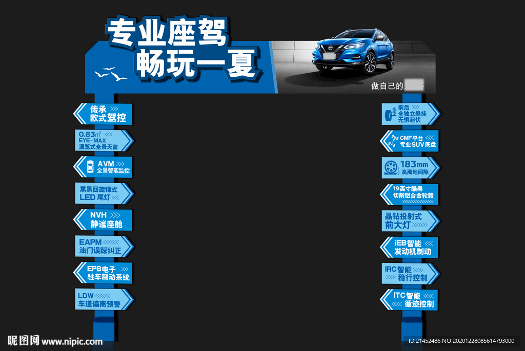 日产门头