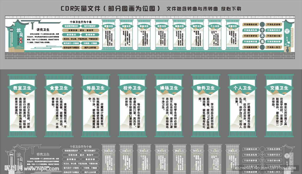 卫生文化长长廊