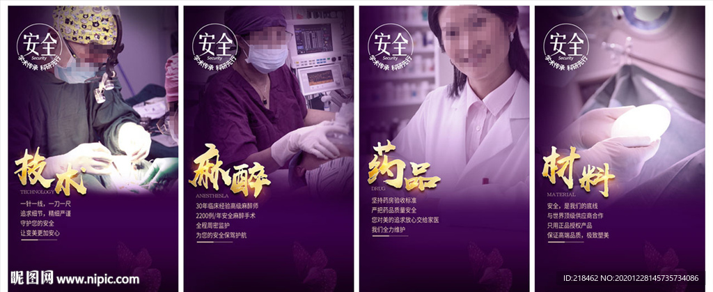 整形美容