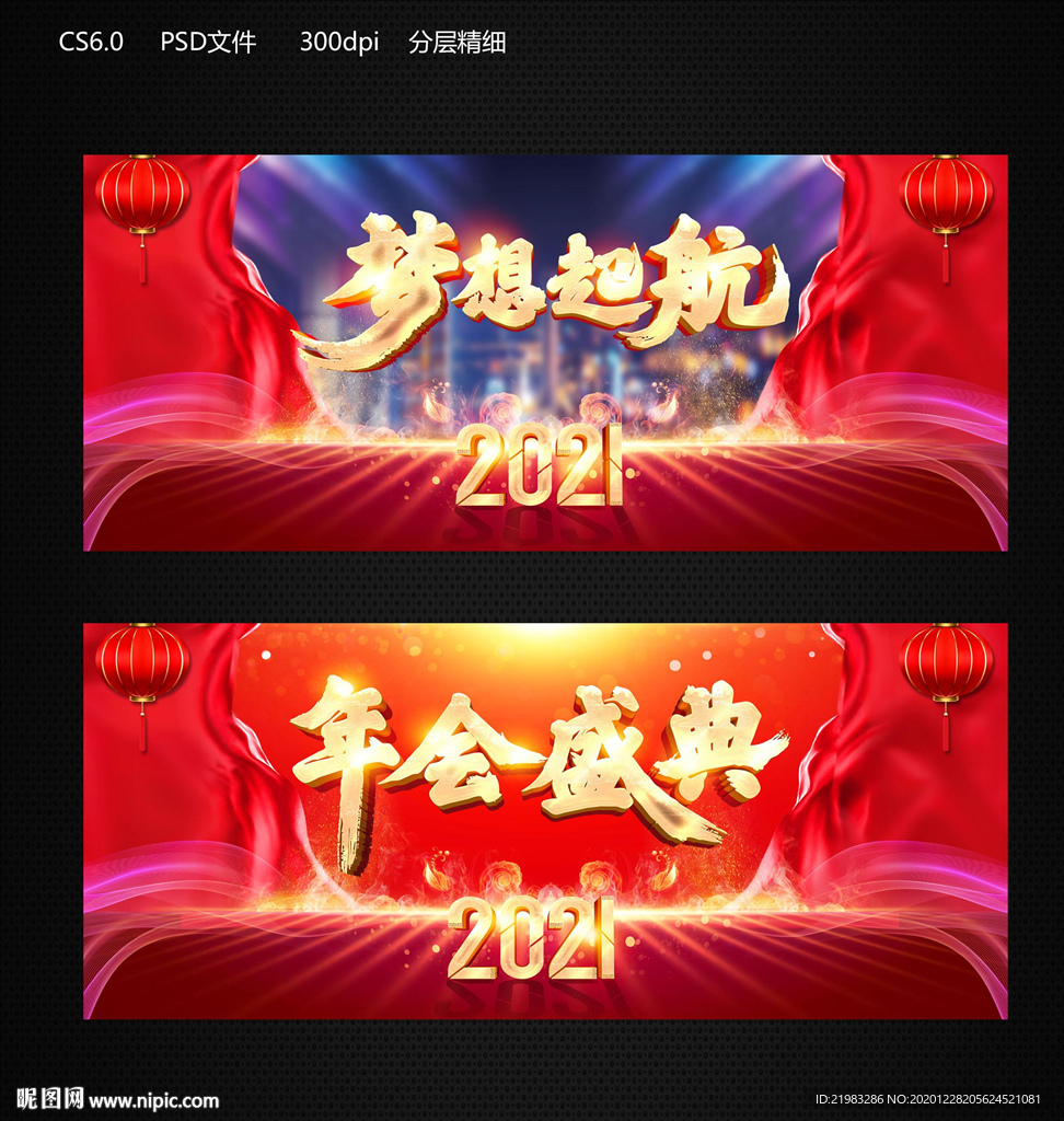 梦想起航
