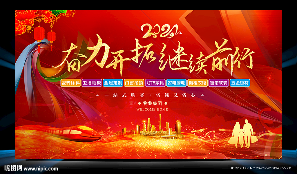 晚会