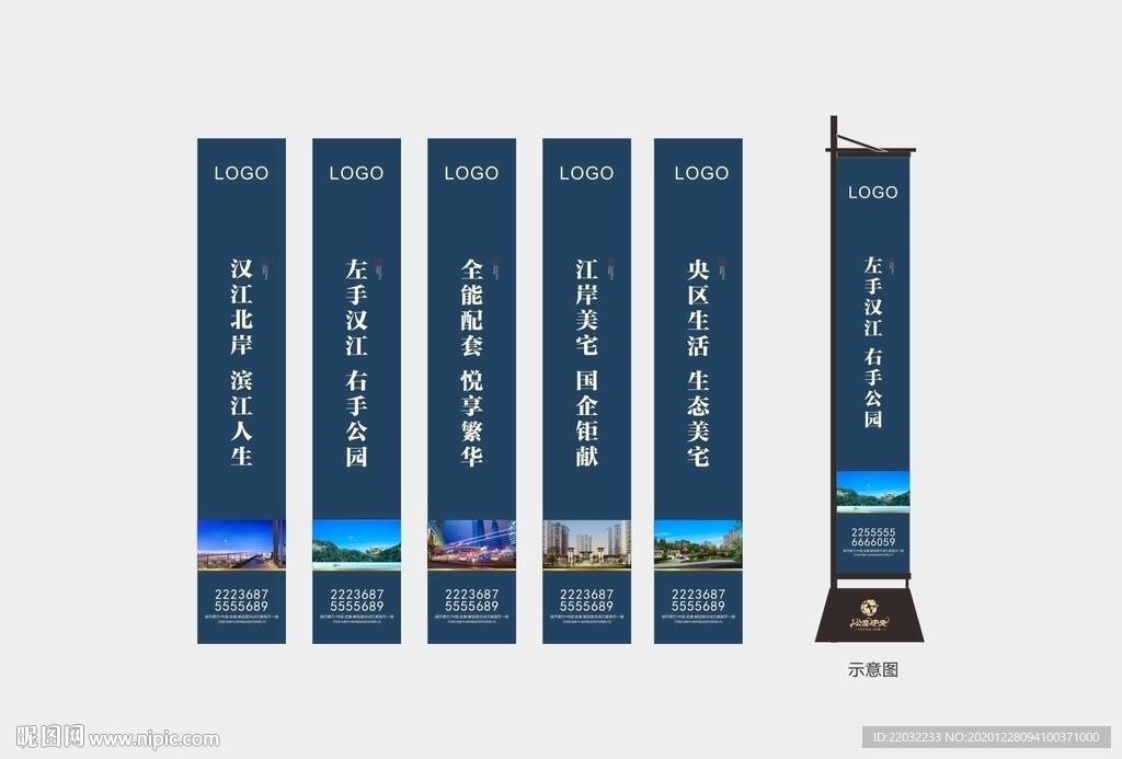 地产道旗