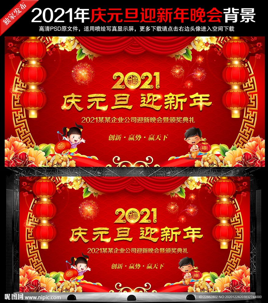 庆元旦迎新春