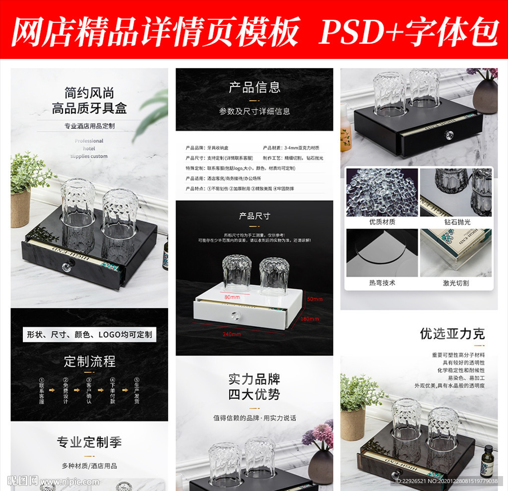 酒店置物盒淘宝拼多多详情页模版