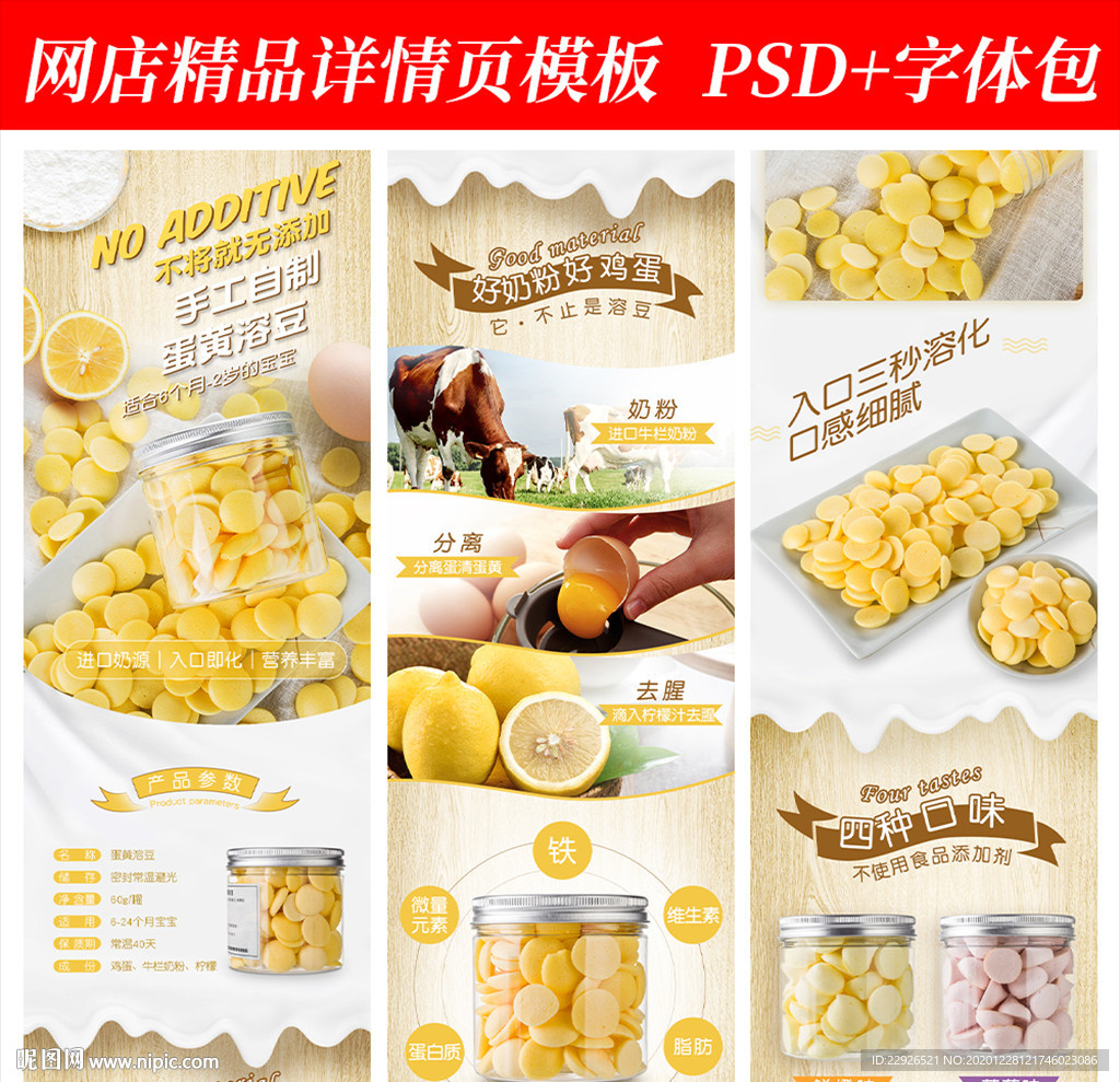 儿童辅食淘宝拼多多详情页模版