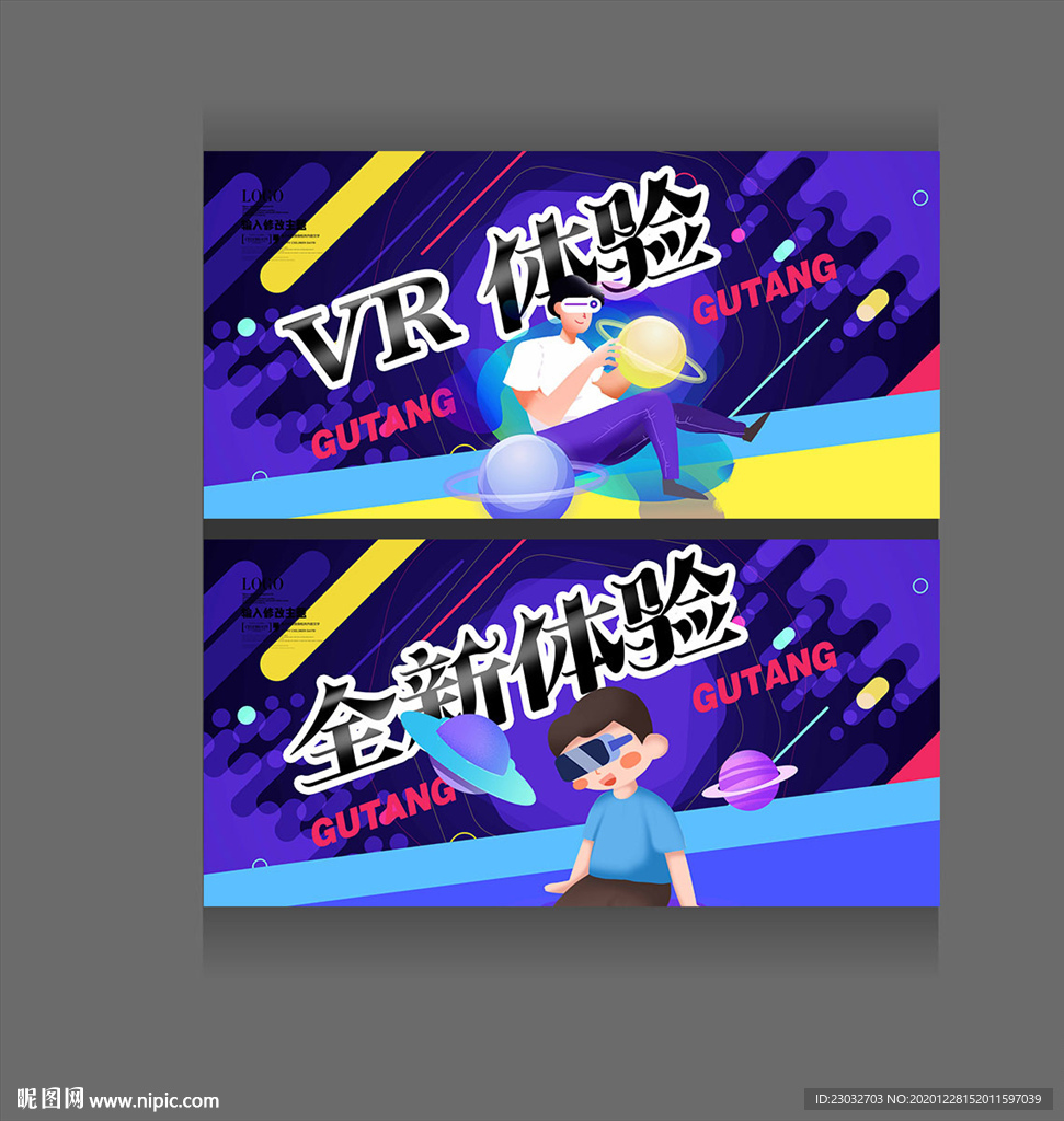VR体验