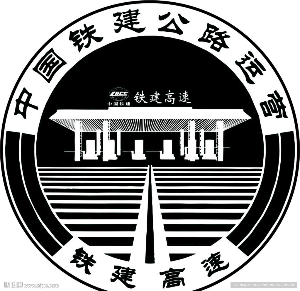 铁建高速标志