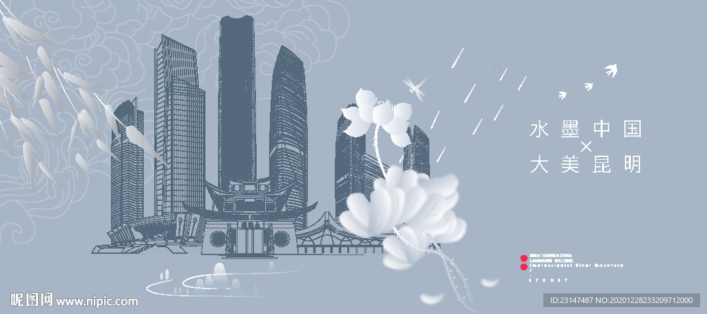 昆明