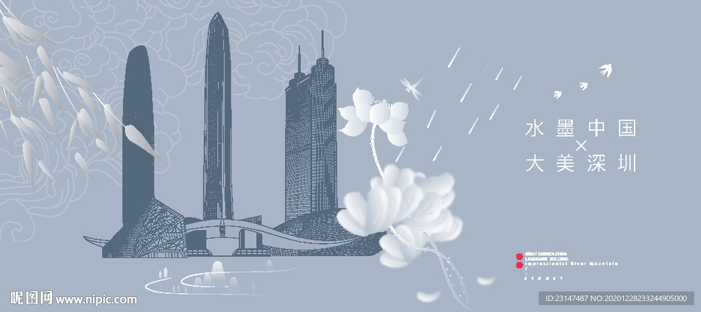 深圳