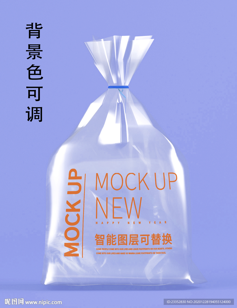 3D透明购物袋样机背景色可调