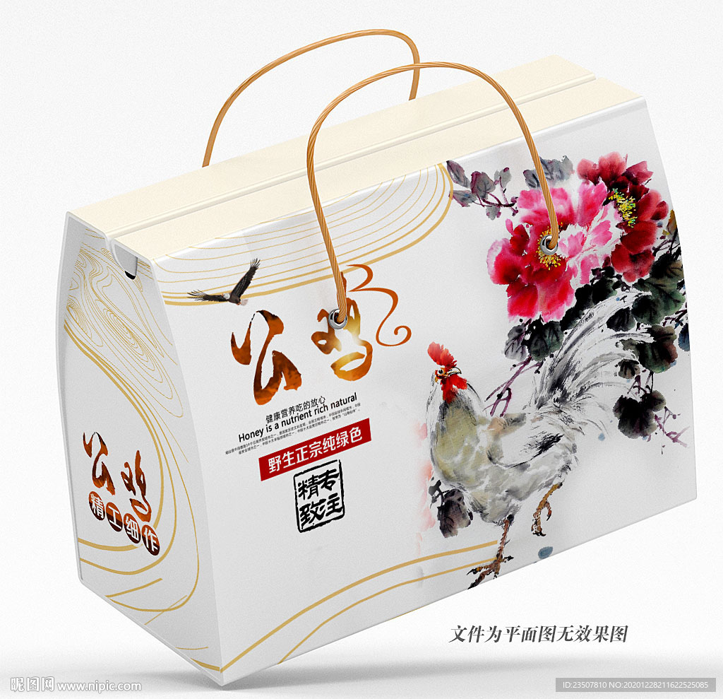 公鸡包装