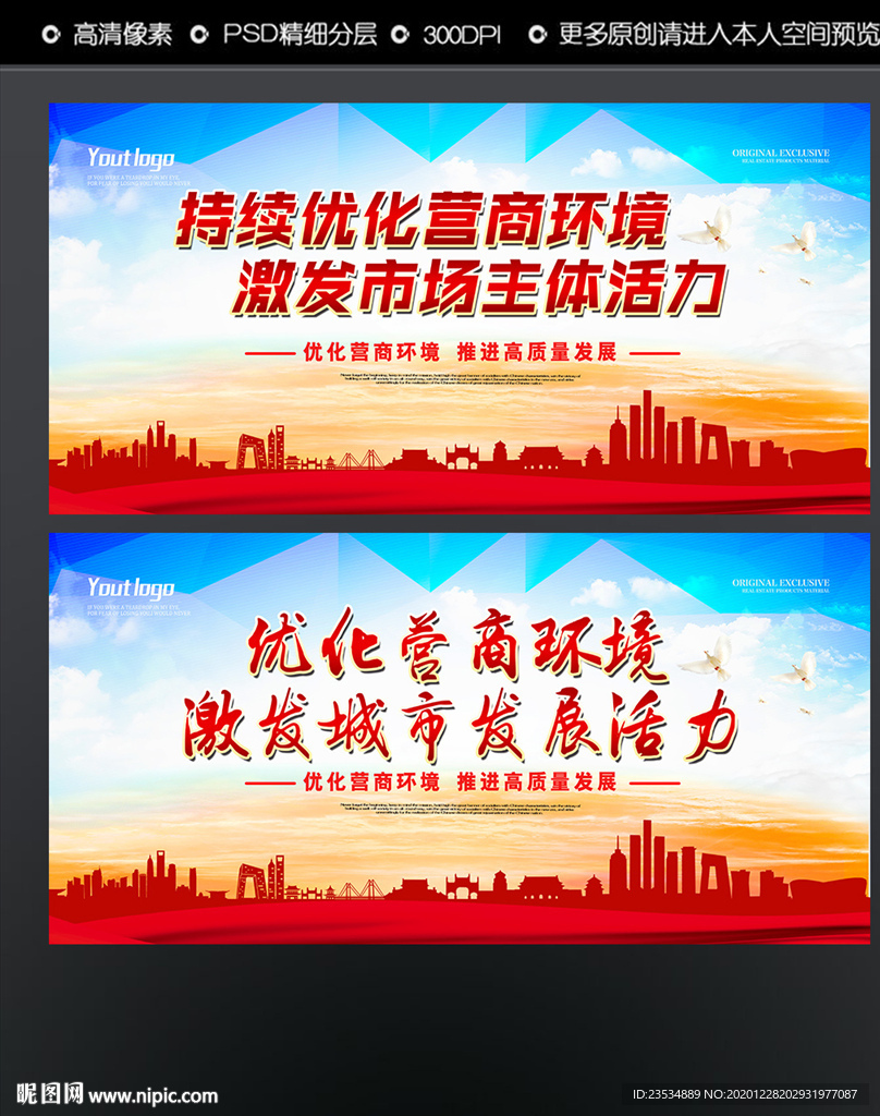 优化应营商环境