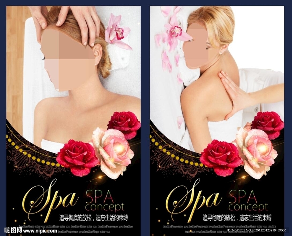 SPA 养生