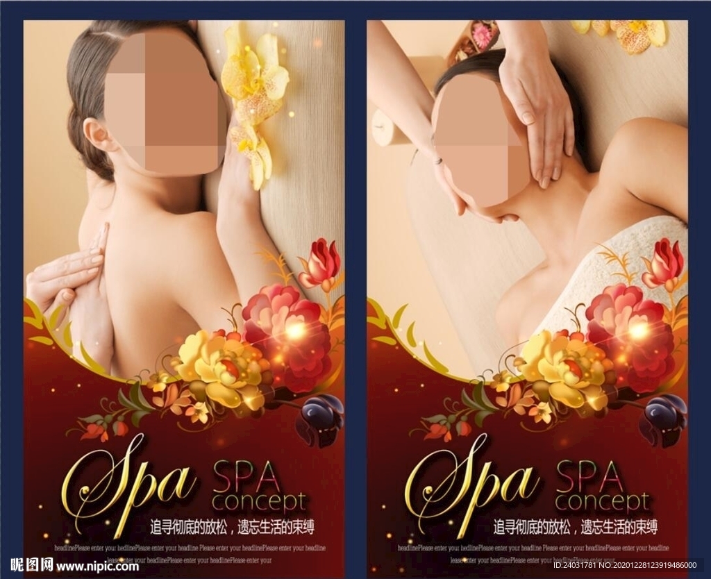 SPA养生