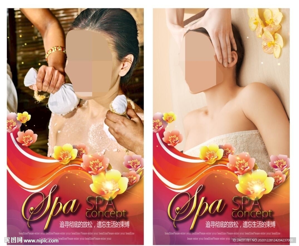 SPA养生  美容