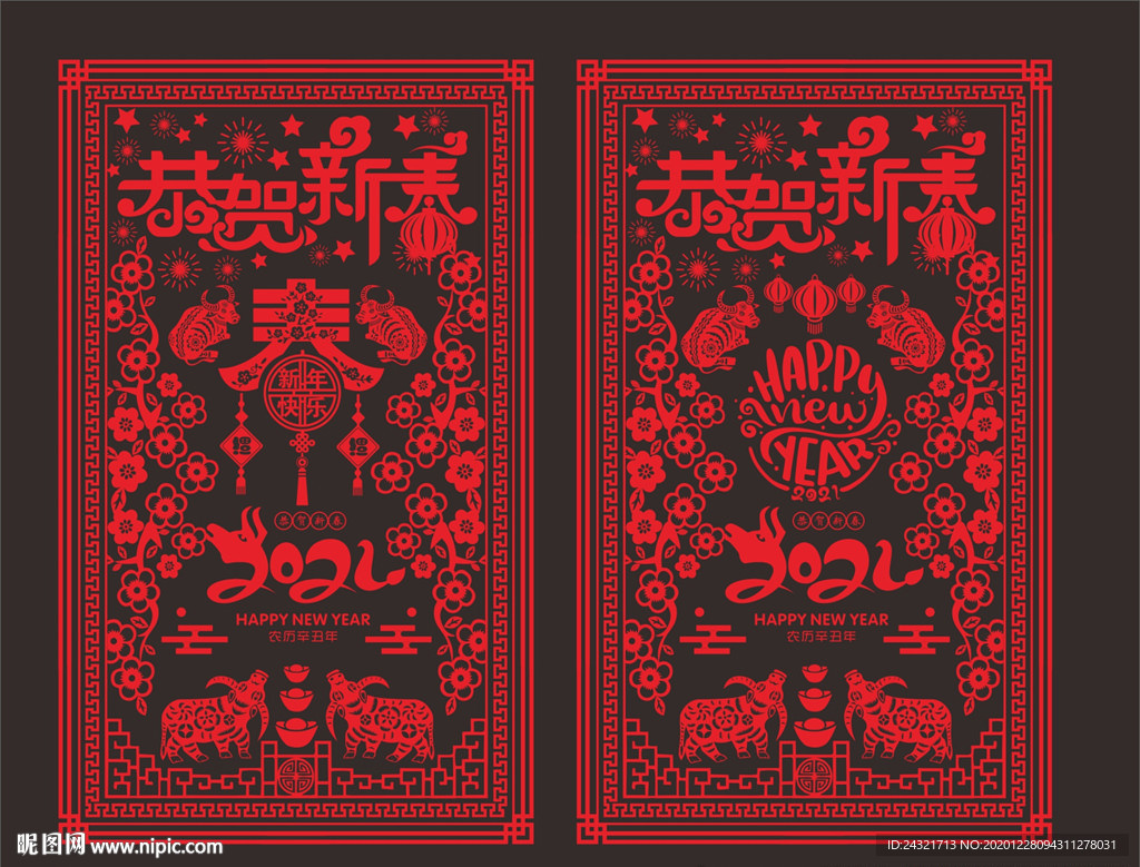 剪纸