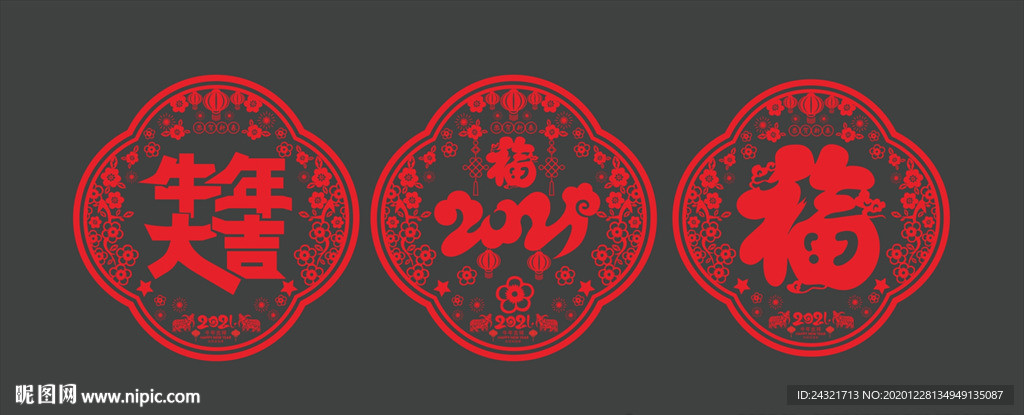 剪纸