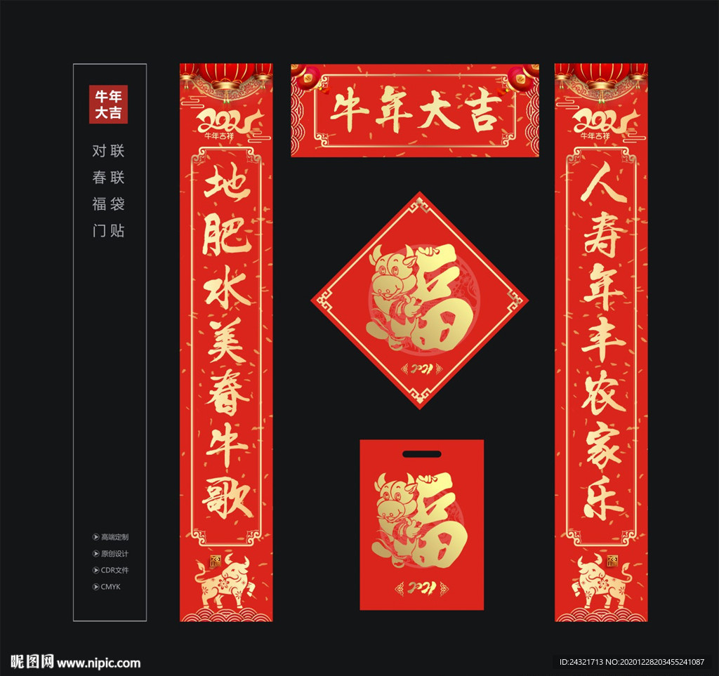 对联