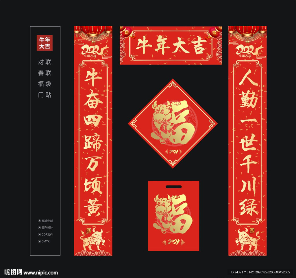 对联